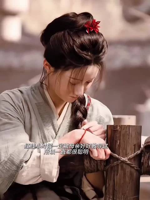嫁金钗超话 魏娆苦难换红线机遇