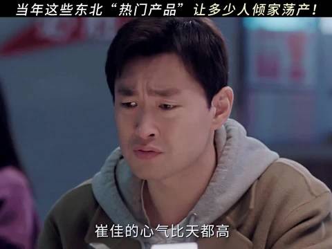 小城良方邵杨大闹医院后道歉角色立体