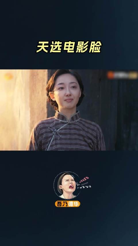 蒋梦婕这种自带故事感的脸可真是百搭!萧凤兰