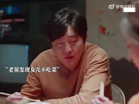 得亏舅舅舅妈好