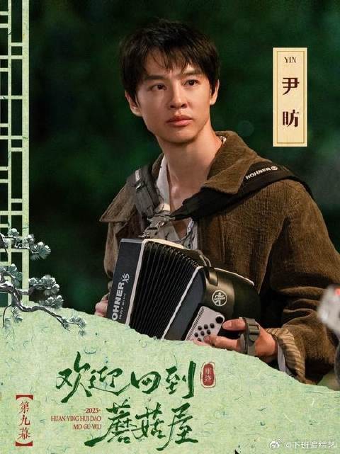 看尹昉哥超丝滑串联“极致、热爱、戏剧”三个关键词！