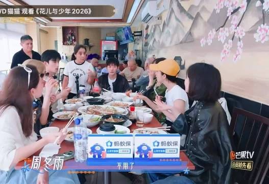 “一定要给冬雨再点一个”“你要喝点热汤的”