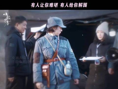 肖战新剧给姜妍解围,刘铮亮拉走无助艾辰