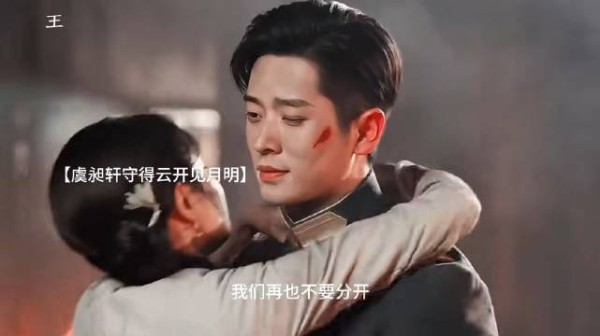 虞昶轩听闻君君信念动摇后离开并失子