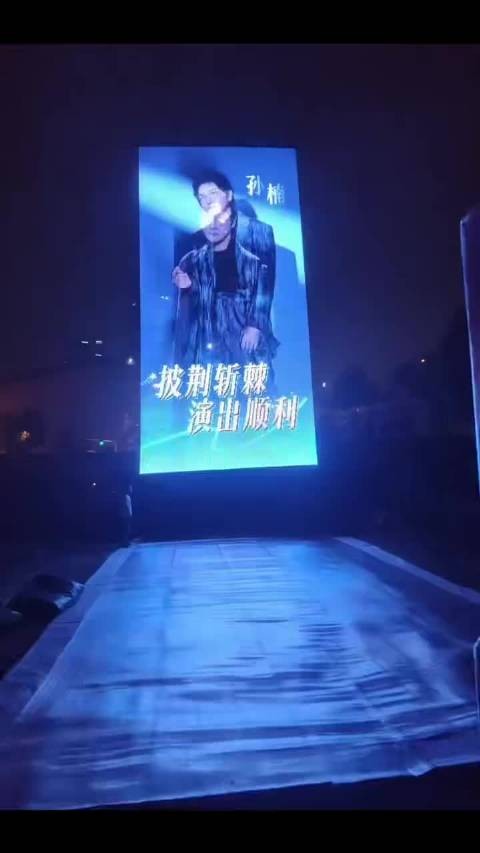 孙楠见粉丝披哥应援落泪哽咽致谢