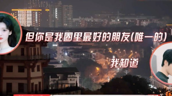 看了后会友期才明白余承恩这段话的含金量 王子璇|我家那小子