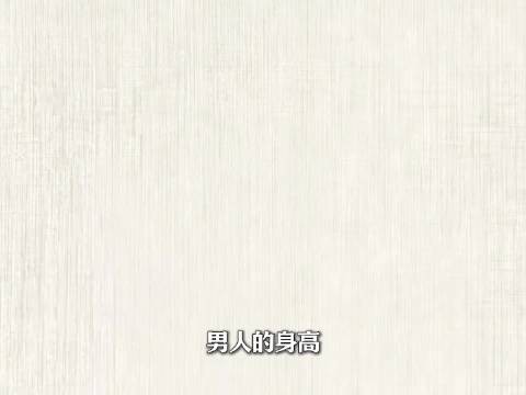 妈妈称男孩1米75没法见人，分享长高心得