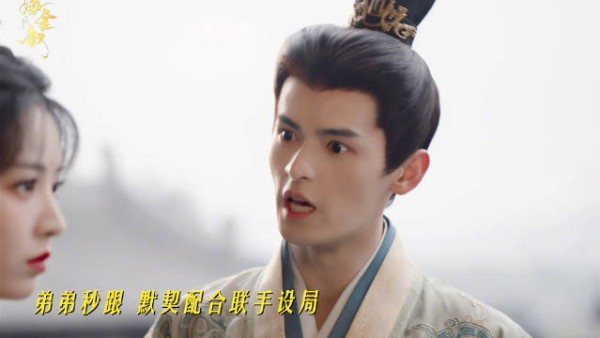 魏娆刘朔表面吵架演戏,实则姐弟一条心,血脉羁绊果然不假呀