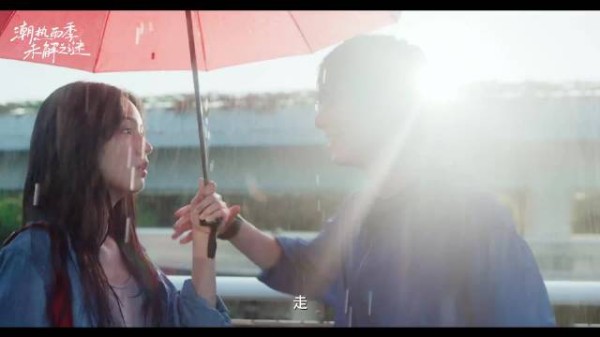 周也胡先煦潮热雨季未解之谜片花，胡先煦雨季现身引猜想