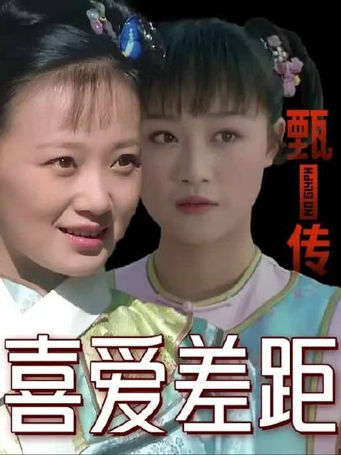 为什么大家会喜欢流朱而讨厌浣碧？又为何有人会洗白宜修？