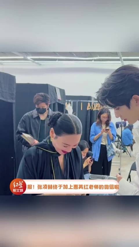 惠英红评论张凌赫18号宝贝依旧好帅 张凌赫回应比心