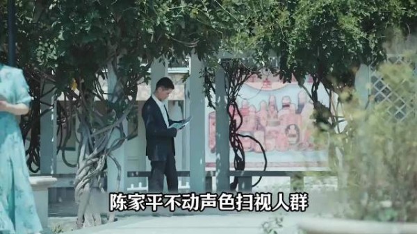 狙击手锁定陈家平头部,陈家平与女上级假扮情侣长凳脱险