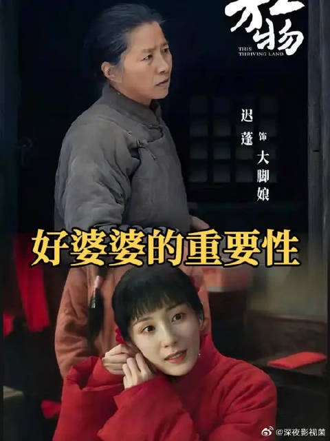 嫁进封家才明白，嫁对好婆婆胜过好丈夫