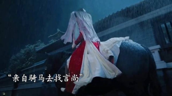 孟子义暮晚摇雨中策马,红衣帷帽翻身上马