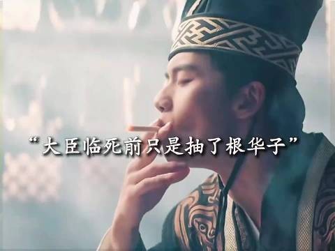 一个动作暴露身份！皇帝：原来咱们是老乡