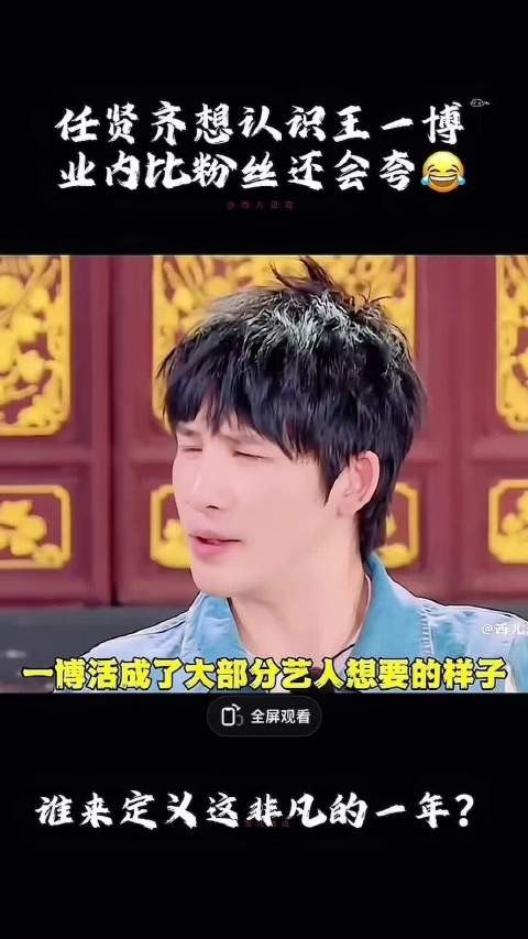 业务能力是别人拿不走的资本,王一博干一行行一行!