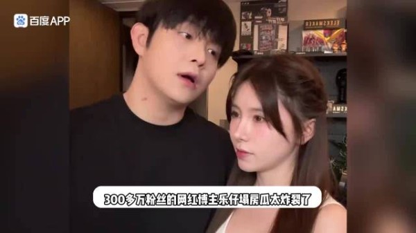 300万粉丝网红博主出轨21人,女友晒聊天记录控诉,本人回应赔偿50万