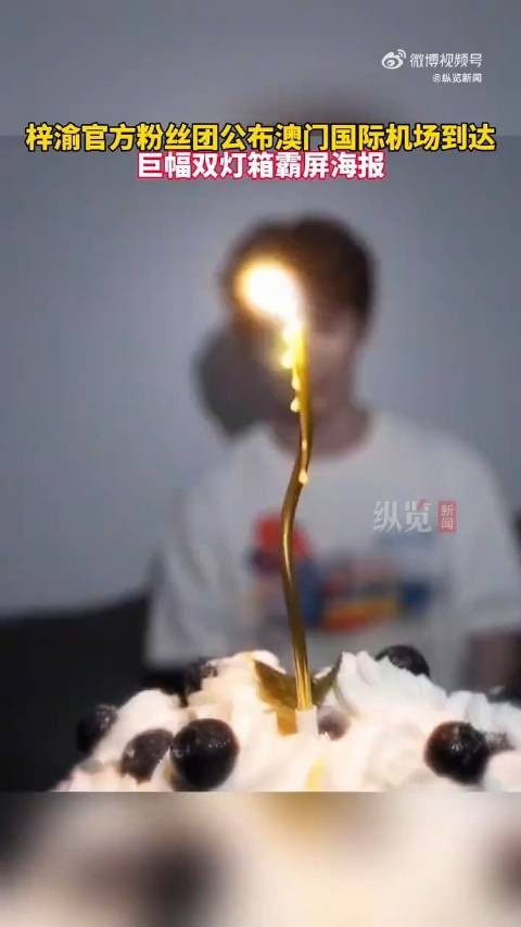 梓渝澳门机场巨幅双灯箱迎接YUNI