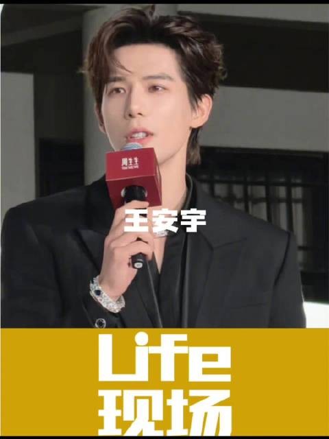 王安宇亮相上海周生生活动谈一念生光