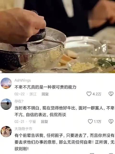 这就是魅力的本质吗，不卑不亢真的是一种很可贵的能力