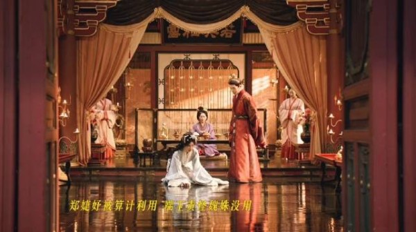 嫁金钗魏姝嫁入端王府遭折辱终至心理扭曲