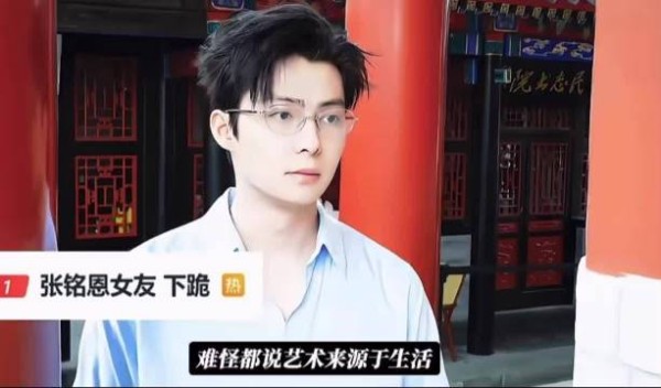 张铭恩回应街头争吵称女方坐地撒娇