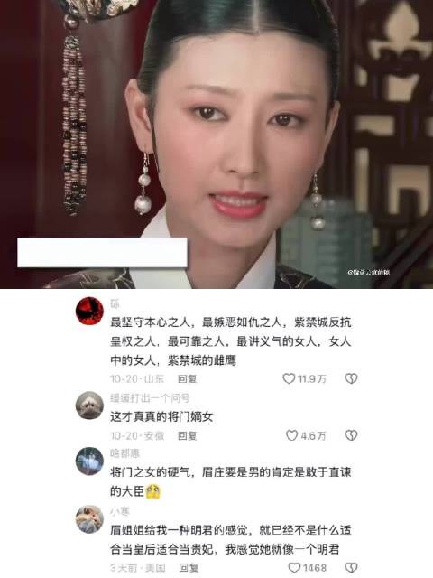 横眉冷对千夫指!后宫最硬气之人 甄嬛传