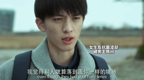 爱不爱救不救有什么重要的，只心疼易遥反抗校园霸凌还要被齐铭说教