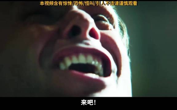 《惊变28年》15分钟完整版 一口气看完一整部恐怖片《惊变28年》