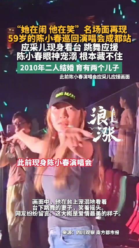 应采儿现身陈小春<a target=