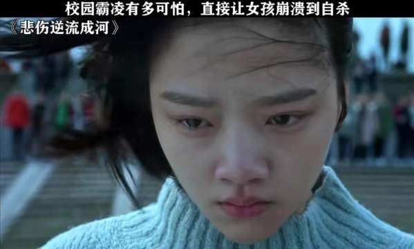 校园霸凌致易瑶崩溃自杀，众人呼喊未阻拦