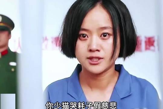 女人为了抚养妯娌的孩子，竟然委屈自己的孩子 好剧推荐