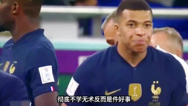法国媒体批姆巴佩团队短视,皇马就姆巴佩言论道歉