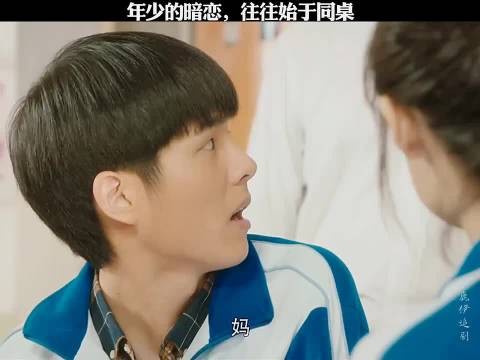 耿耿余淮同桌暗恋，余淮一句我愿意太戳人