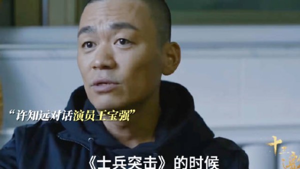 王宝强谈演《士兵突击》时会分不清是自己还是许三多！
