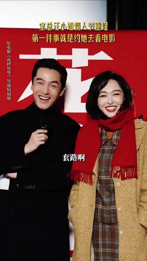 这俩同框笑得也太治愈了，本来就想看花样年华，喜欢的