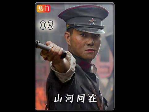 全军奉命撤退，只有苏海龙狙击小鬼子，致敬抗日英雄
