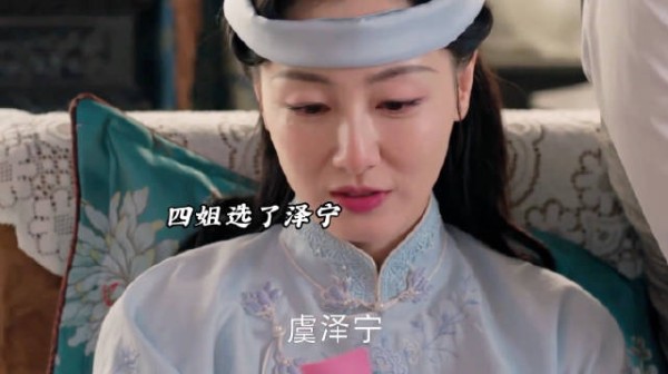 虞瑾萱匡炳文孩子出生姓虞，赘婿四姐夫心里不舒服