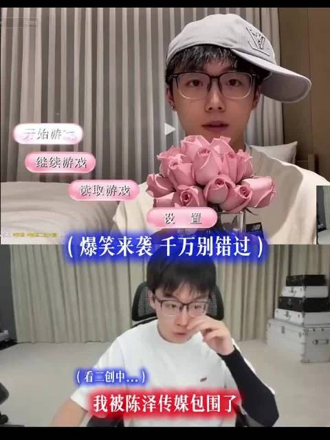 恋与陈泽! 我被陈泽传媒包围了!