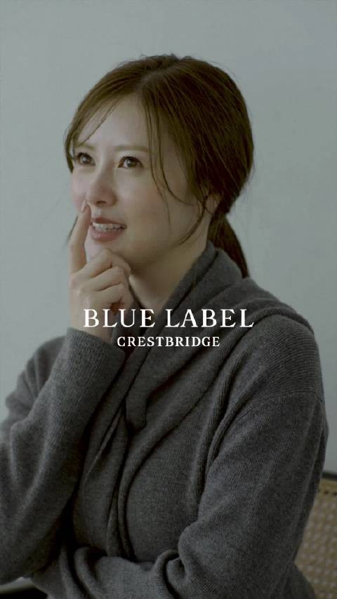 『将憧憬寄托于心，白石麻衣与 BLUE LABEL CRESTBRIDGE 的冬日穿搭 vol.1』