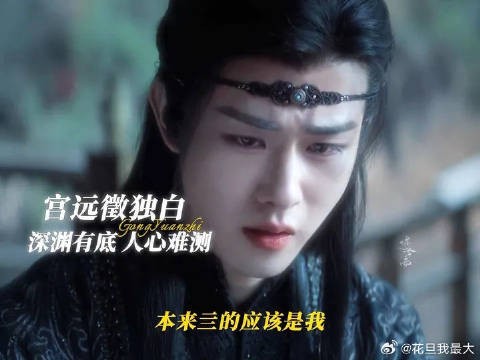 以宫远徵视角打开云之羽