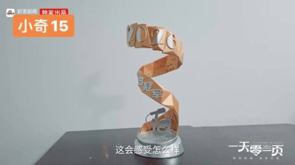 小奇播客讲述普通人成长故事