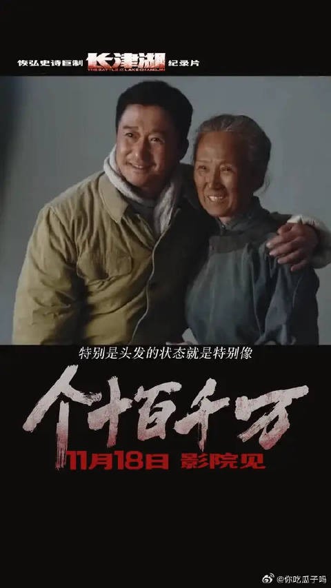 观众可能不会注意到的道具，吴京也要抠细节！