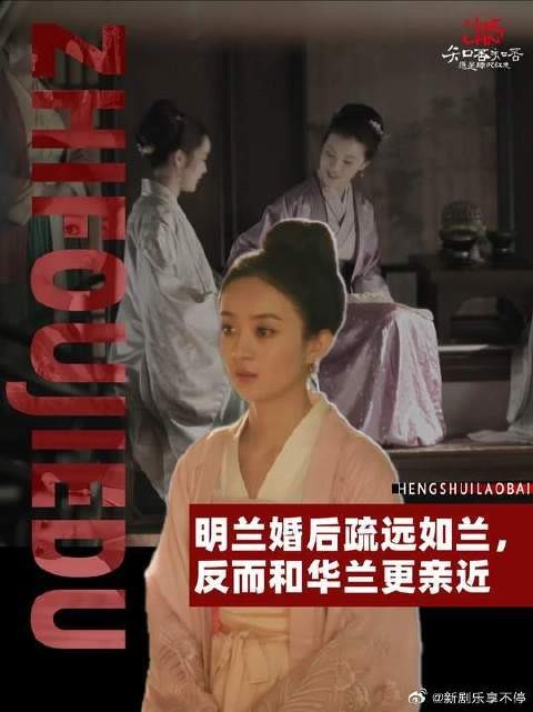 明兰婚后为什么会疏远如兰，反而和华兰越来越亲近？
