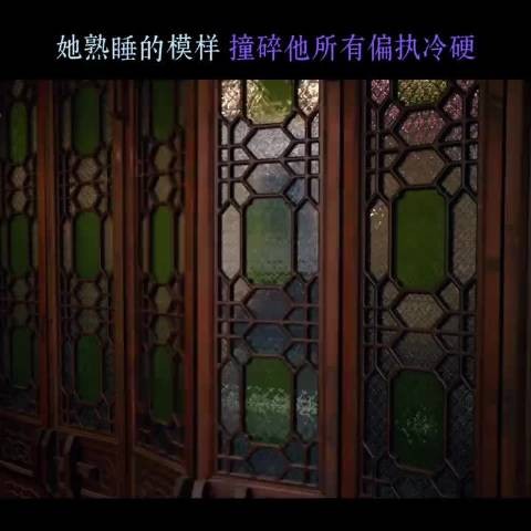 丞磊玉簟秋虞昶轩见叶平君熟睡卸下防备