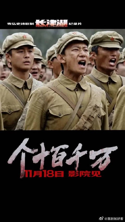 陈凯歌导演感谢每一位群演,把志愿军战士演得“虎虎生威”!