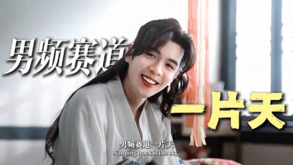 张若昀官宣孔笙重庆号郑晓龙天工之城