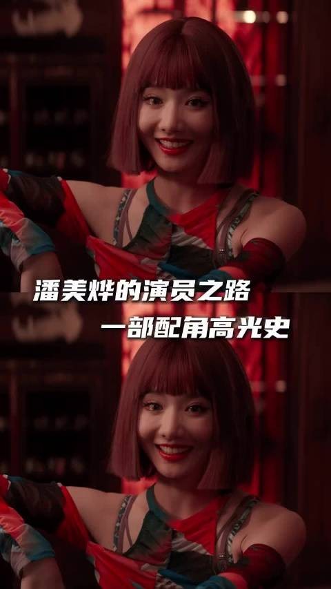 潘美烨的演员之路，一部配角的高光史 张铭恩女朋友是潘美烨
