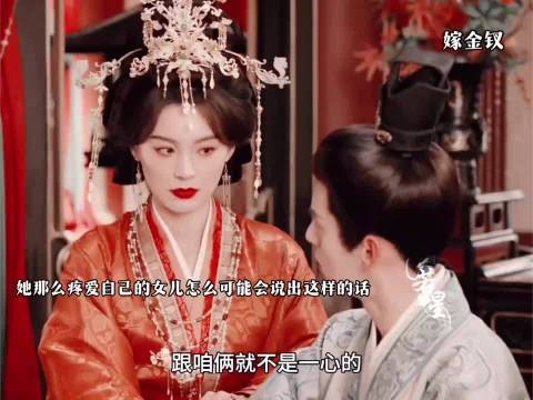 一个女儿奴一个姐控怎么可能说出这种话 嫁金钗