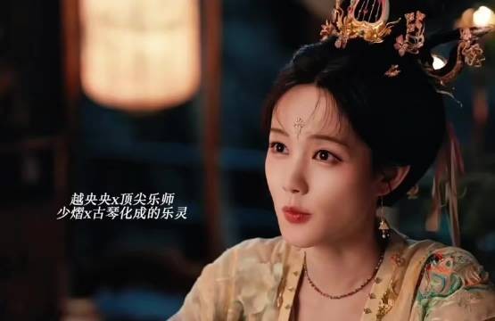 古乐风华录CP以音御力并肩同行